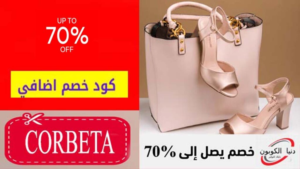 كود خصم ليفيل شوز Level Shoes Coupon Code