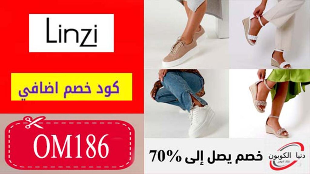 Linzi KSA Coupon Code OM186