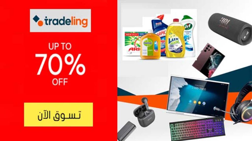 كود خصم تريدلنغ Tradeling Coupon Code