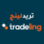 تريدلنغ Tradeling