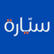 سيارة اونلاين Syarah